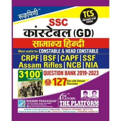 Rukmini General Hindi For SSC (GD) Constable Exam Latest Edition